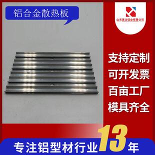 铝型材散热片铝合金板大功率电子散热器鳍片铝合金高效全铝定制