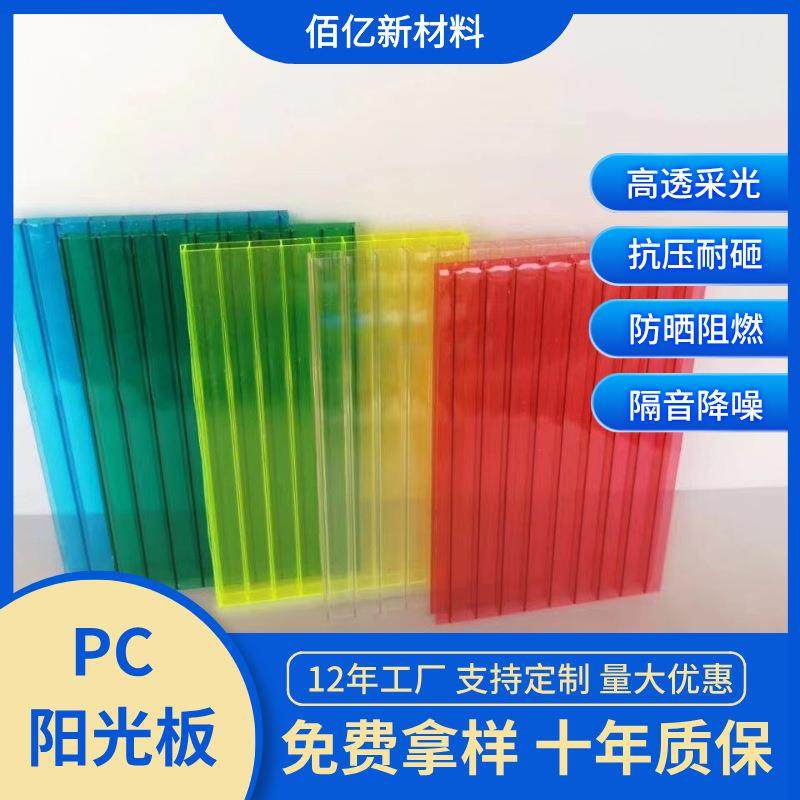 阳光板每平米价格4mm户外雨棚露台棚温室大棚工程中空pc阳光板,金属材料及制品,其他金属制品,淘宝优惠券,粉丝福利购,淘宝优惠卷