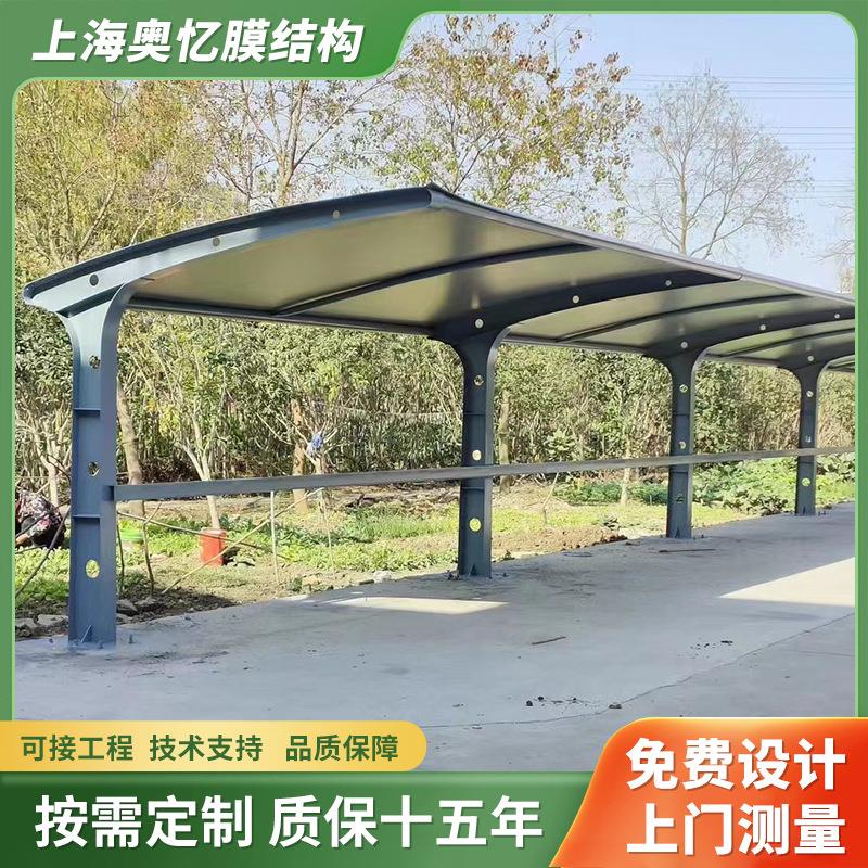 供应7字梁停车棚膜结构车棚户外遮阳挡雨汽车电动车充电桩车棚