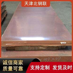 高纯度tu2无氧铜板铜箔T2铜排扁条高导电可切割现货库存全