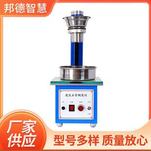 建筑石膏稠度仪/石膏稠度试验仪/石膏稠度测定仪石膏检测仪