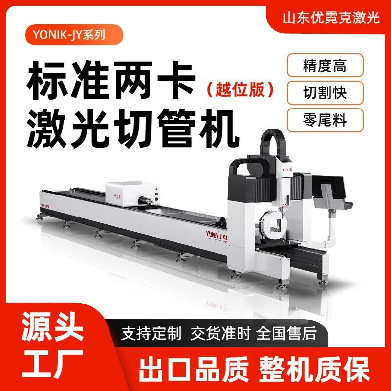 激光切管机标准两卡圆管方管前卡越位免画图不锈钢金属切割机
