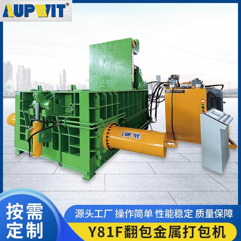 供应金属液压打包机卧式废钢打包机八角包翻包全自动6mm冲花板,办公设备/耗材/相关服务,捆扎机/打包机,淘宝优惠券,粉丝福利购,淘宝优惠卷