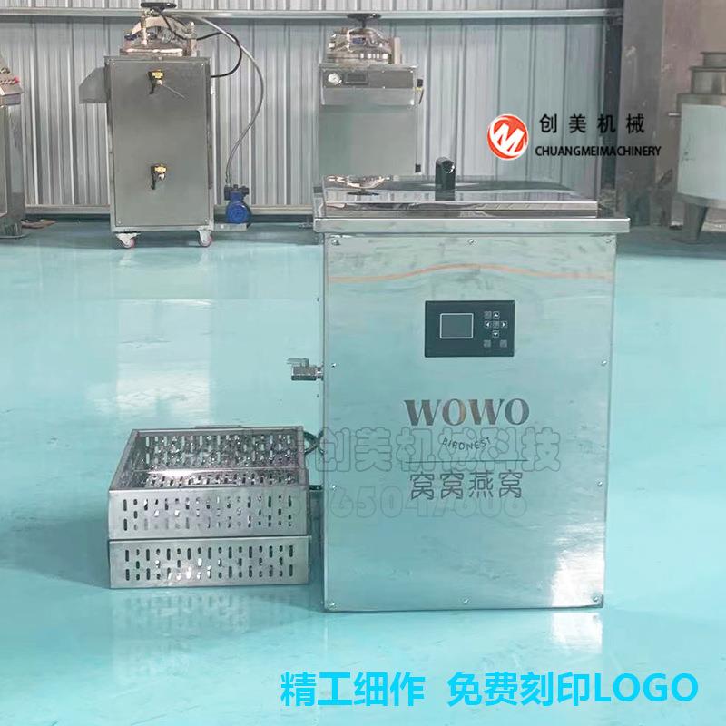 大型商用燕窝循环炖煮机隔水鲜炖巴氏杀菌机均匀不化水自动控温