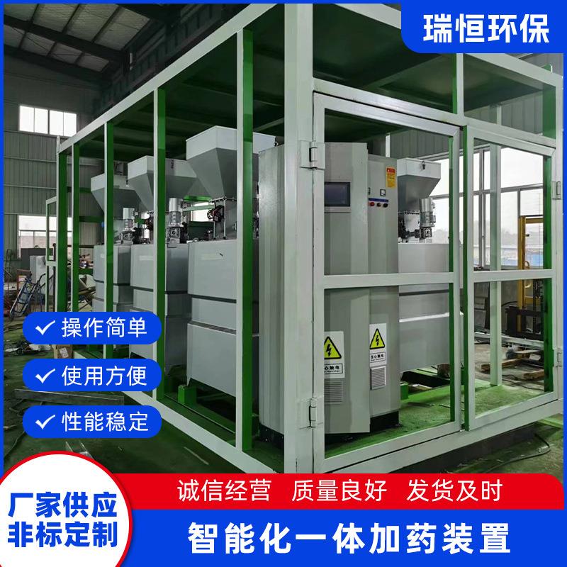 智慧型全自动智能化加药装置干粉投加三箱一体加药系统规格多样