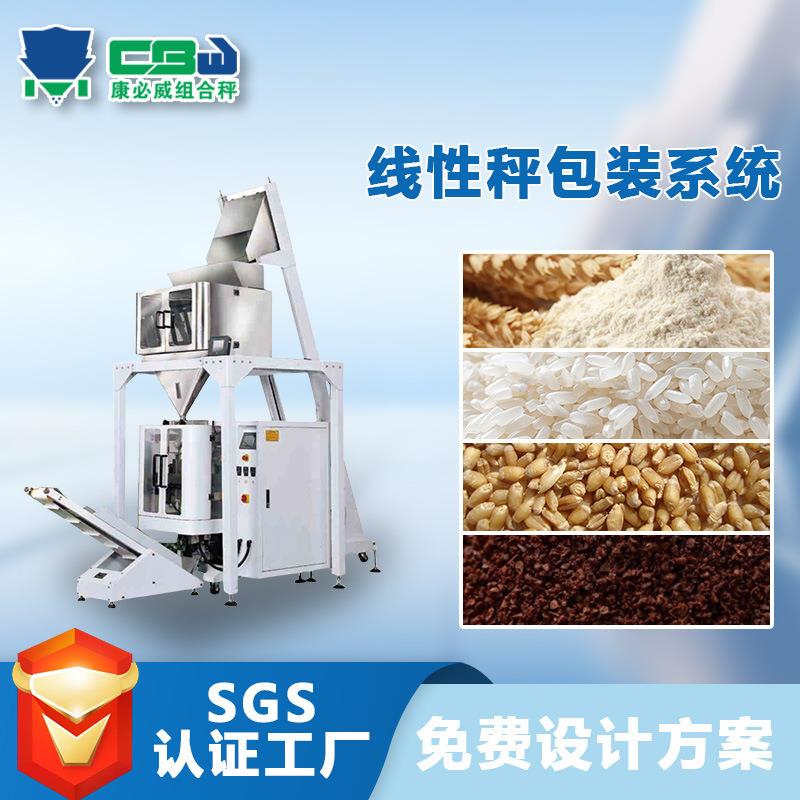 全自动颗粒盐包装机芝麻味精大米小颗粒定量称重包装一体机厂家