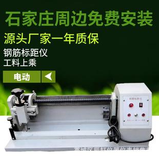 手动钢筋标距仪钢筋打点机BJ5-10电动钢筋标距仪厂家