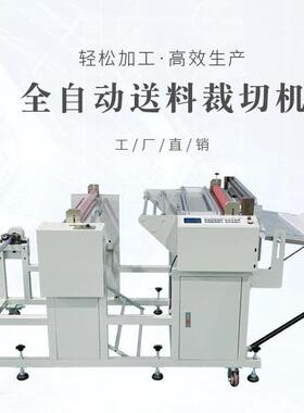 电脑无纺布裁切机pvc膜切片机pe膜横切机pet膜切断机包装纸分切机