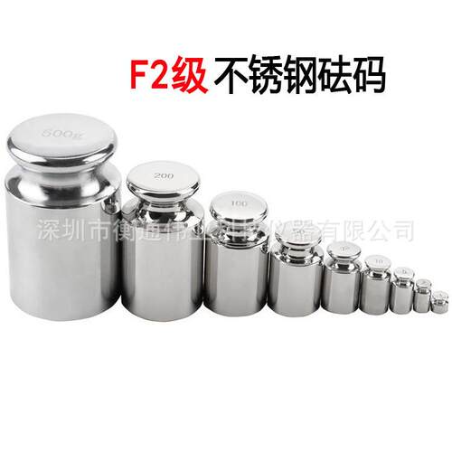 F2等1g2g5g10g20g50100g200g500g1kg2kg5kg10kg304不锈钢单个砝码
