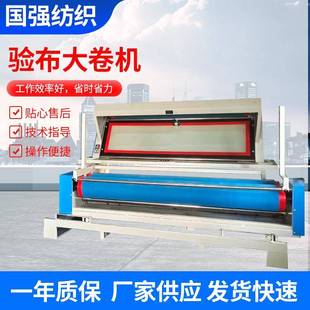 厂家出售面料无纺布打卷机自动对边布料收卷机简易卷布机