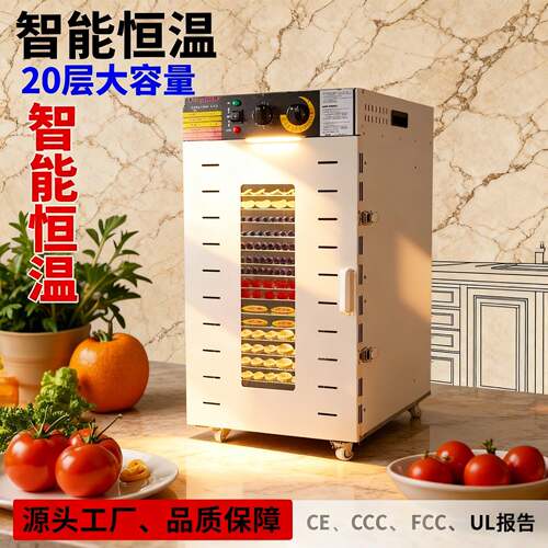 跨境爆款多功能智能恒温脱水大型脱水机械款商用果蔬烘干机