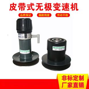 皮带型无极变速机宽幅无极变速盘A90-14-5PE106-15调速轮现货