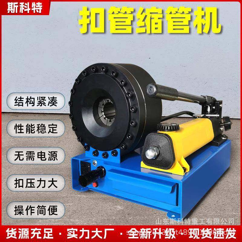 厂家现货手动液压缩管机小型便携水管刹车管缩头机高压油管扣压机,搬运/仓储/物流设备,其他起重搬运设备,淘宝优惠券,粉丝福利购,淘宝优惠卷