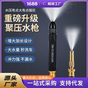 厂家直销黑金刚家用冲洗高压喷头自来水水管软管增压洗车高压水枪