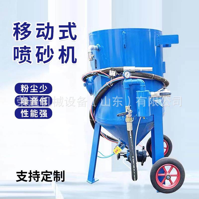 小型喷砂机设备厂家抛光除锈研磨用干湿两用金刚砂移动式喷砂机,搬运/仓储/物流设备,其他起重搬运设备,淘宝优惠券,粉丝福利购,淘宝优惠卷