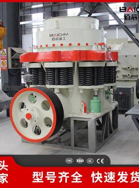 CS110圆锥式破碎机西蒙斯圆锥破矿石圆锥破厂家