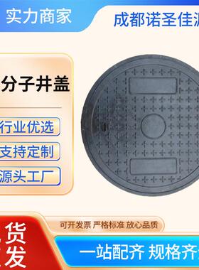 树脂井盖圆形高分子电力井盖过人过重车黑色雨水污水绿化井盖