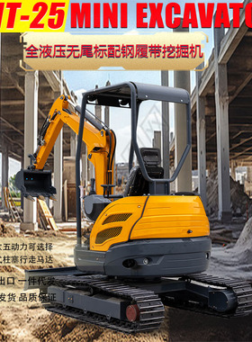 Hightop2.5吨出口履带挖掘机  钢履带建筑工程开沟挖土破碎小钩机