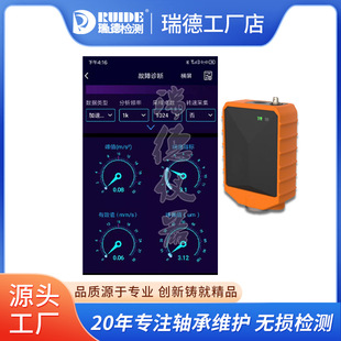 瑞德RUIDE 风机泵智能点检仪无线蓝牙通讯 BAL02手持现场动平衡仪