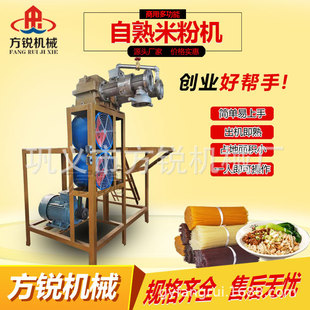 多功能鲜玉米面条机米线冷面机东北玉米渣子机现做现吃商用食品机