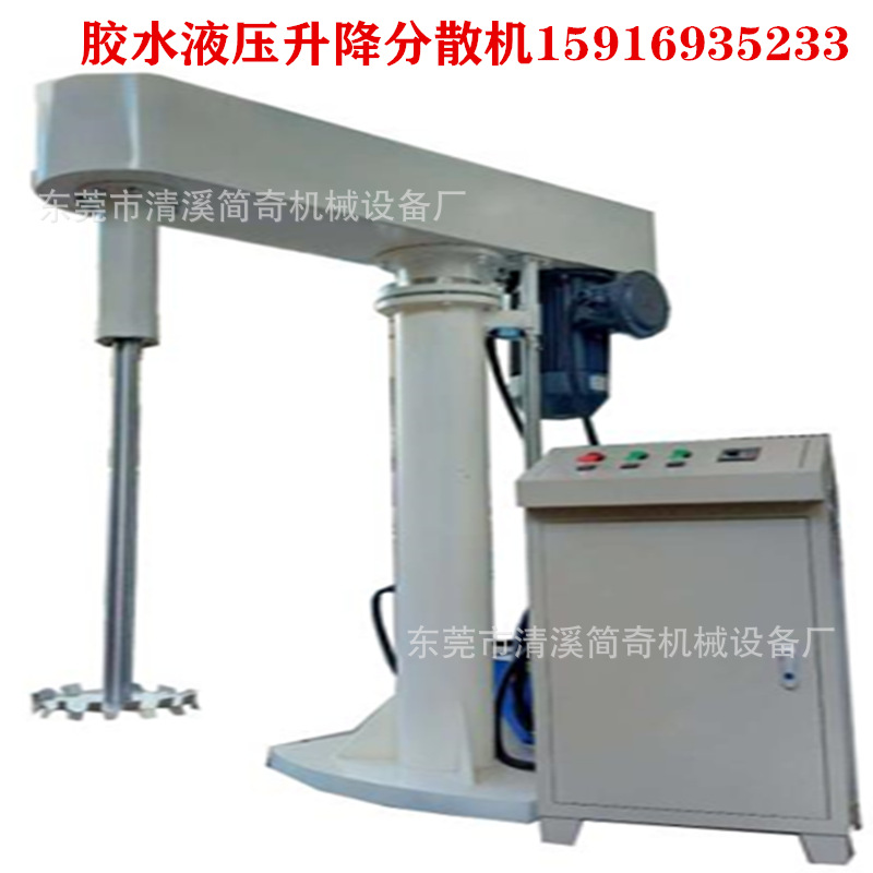 现货15kw电机高速搅拌机分散机 涂料胶水双轴电动搅拌机分散机