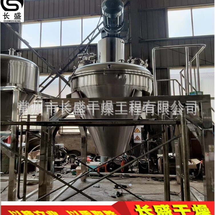 GLZ-3000 4000 5000 6000L单锥真空螺带螺旋螺带真空干燥机烘干机