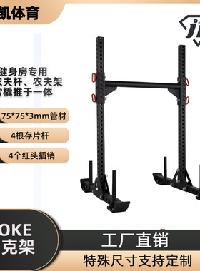 商用REP约克架 深蹲架 引体向上健身器材 健身房综合训练