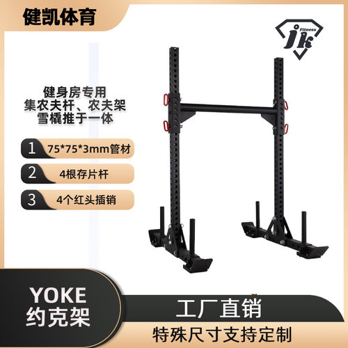 商用REP约克架 深蹲架 引体向上健身器材 健身房综合训练