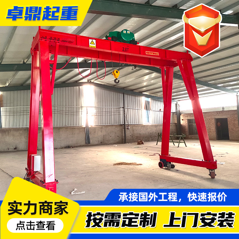 1-3吨电动葫芦龙门架车间简易可拆卸小型龙门吊 手推可移动龙门架