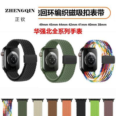 适用新款华强北手表表带S10尼龙S9编织S8腕带S7磁扣Ultra2可调节