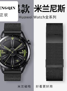 适用华为gt5pro表带gt2/gt3腕带watchgt4/3/pro米兰磁吸3pro/gt2e