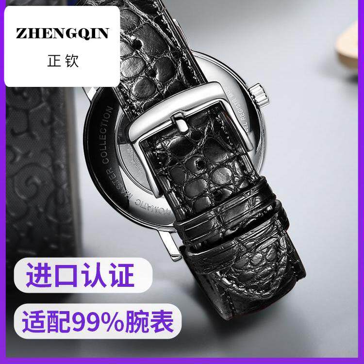 适用蒂菲曼代用浪琴欧米茄美度劳力士万国鳄鱼皮手表带真皮男女款