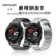 适用GarminApproach S50金属精钢表带s70透气米兰腕带255 265s佳