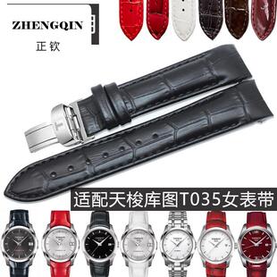 正钦哑光暗黑色适配表带1853库图T035女T035210 T035207A真皮18mm