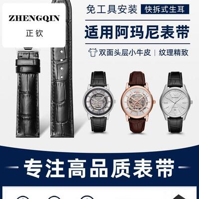 适用代用阿玛尼手表带男真皮蝴蝶扣AR1981 2447 2502 60008黑武士