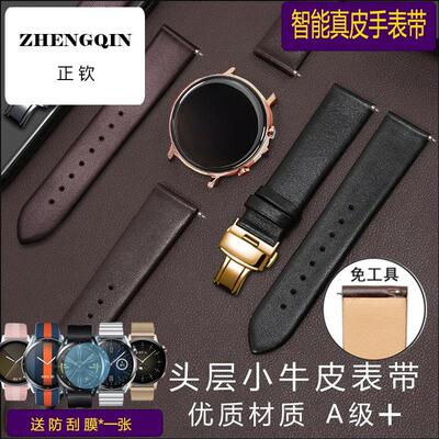 适用华为手表带真皮GT4Watch54progt3智能b5B6b7手环GT52Buds表链