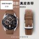 真皮watch3 适用华为GT3手表带GT4 5同款 4pro牛皮表带男女GT2表链