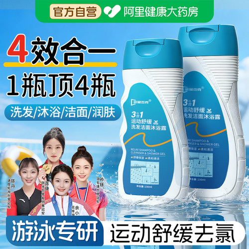 袋鼠杰克游泳去氯三合一