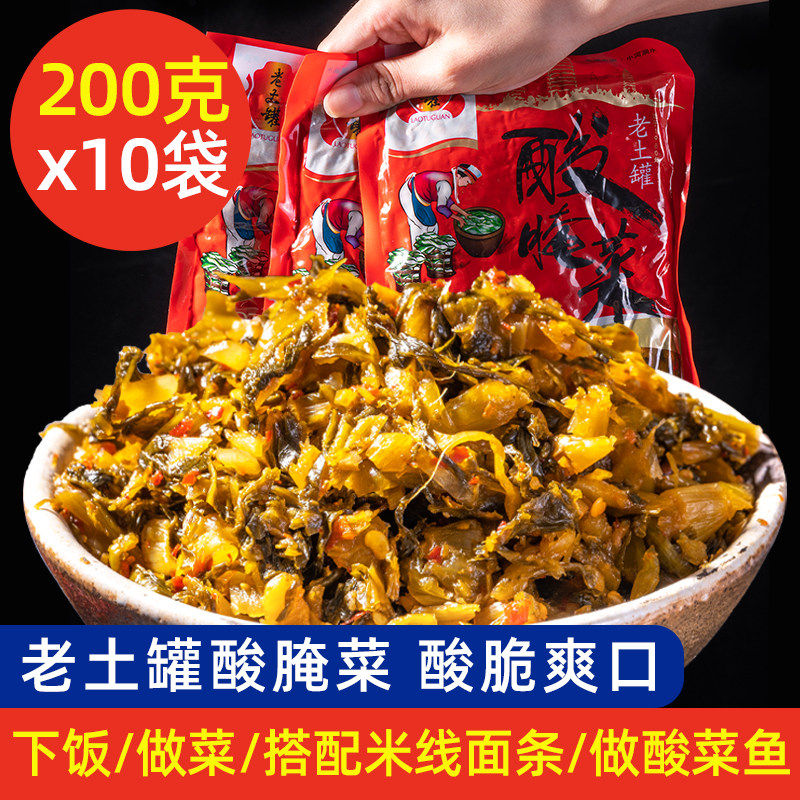 老坛酸菜云南特产土罐腌下