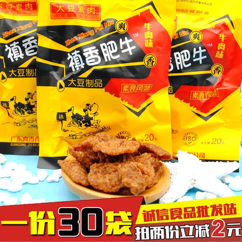 8090后怀旧零食辣条禛香