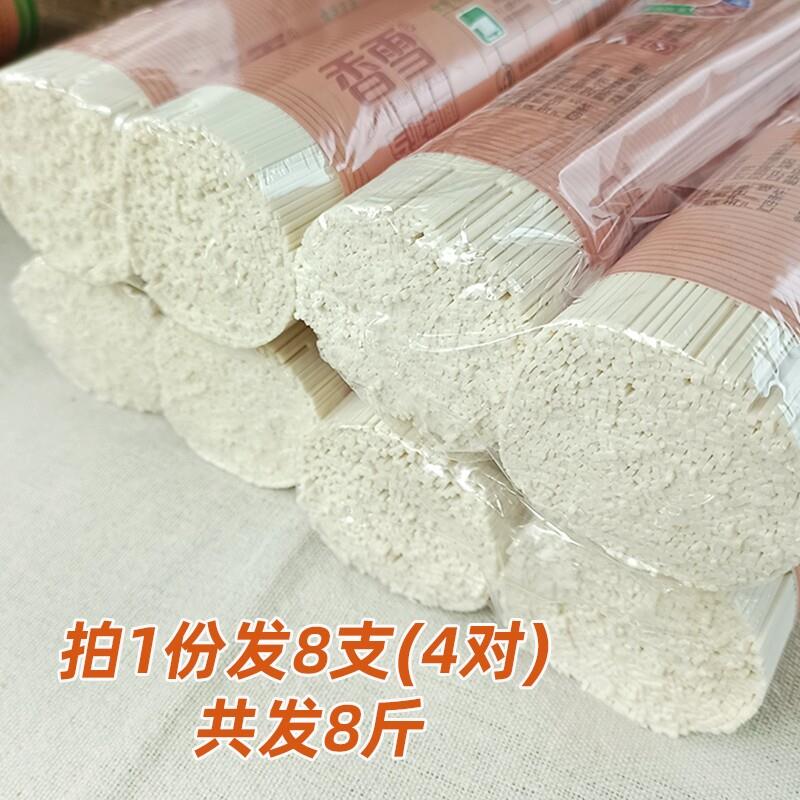 香雪挂面500gx8支纸包装中粮沈阳特产老味道面条汤面拌面特价