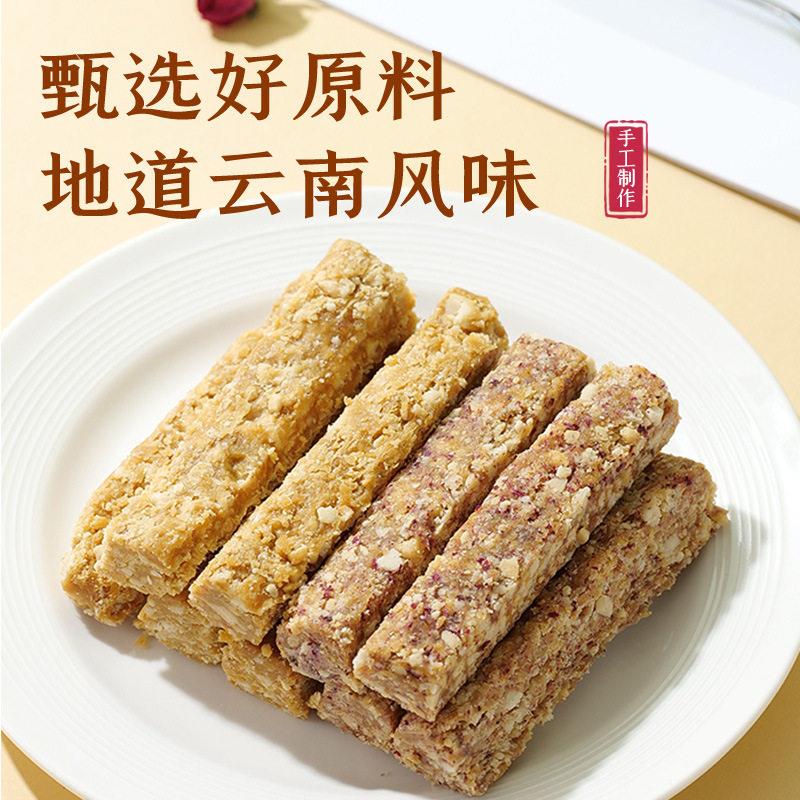 云南特产大理丽江手工青稞酥核桃酥松子酥玫瑰木锤鲜花饼糕点美食