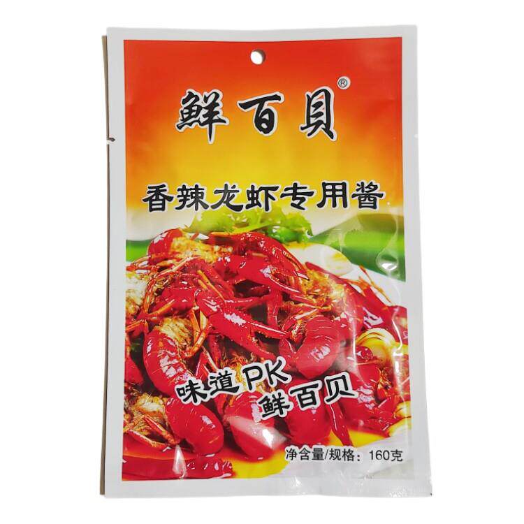 鲜百贝麻辣小龙虾调料十三香龙虾香辣调料盱眙龙虾出锅料增香粉料