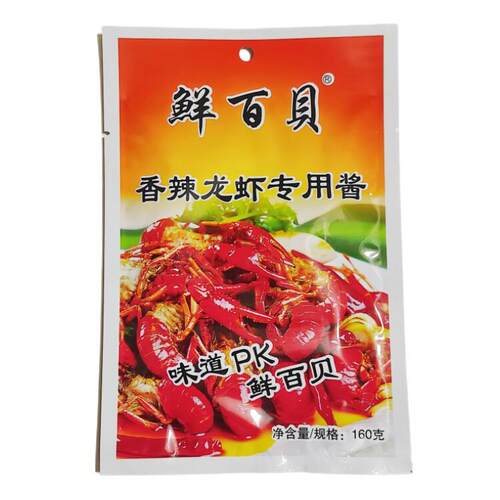 鲜百贝麻辣小龙虾调料十三香龙虾香辣调料盱眙龙虾出锅料增香粉料