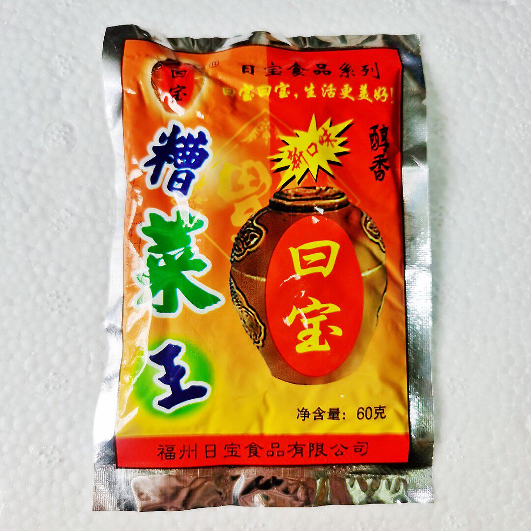 闽清特产日宝糟菜福建三芥
