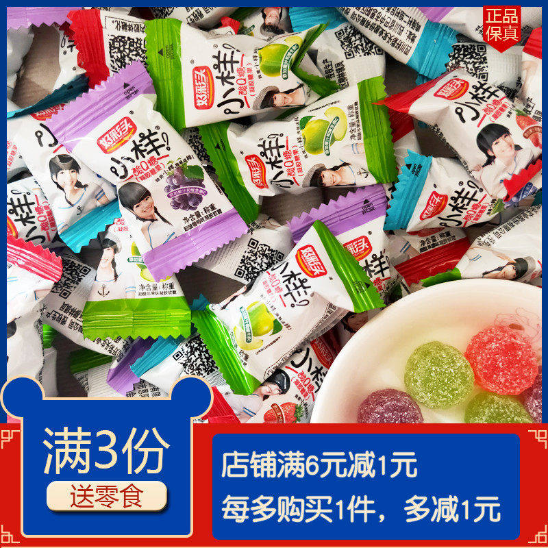 好彩头小样酸q糖橡皮软果