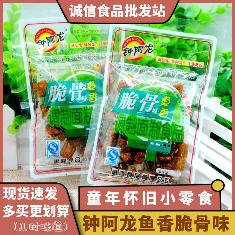 钟阿龙鱼香脆骨味调味面制食品辣条辣片8090后怀旧零食麻辣味素食
