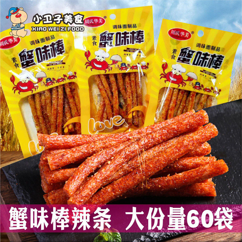 周氏华美蟹味棒60袋辣条麻