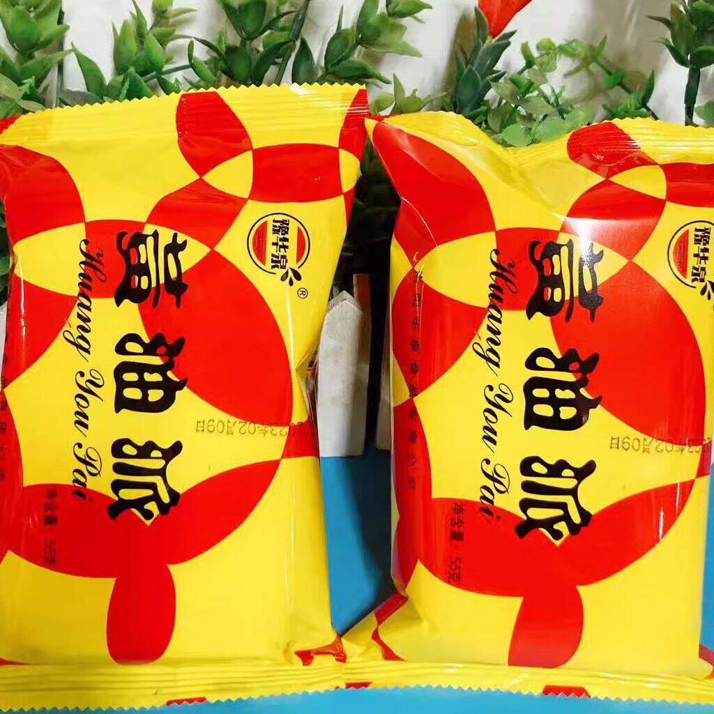 黄油派面包老式怀旧糕点50