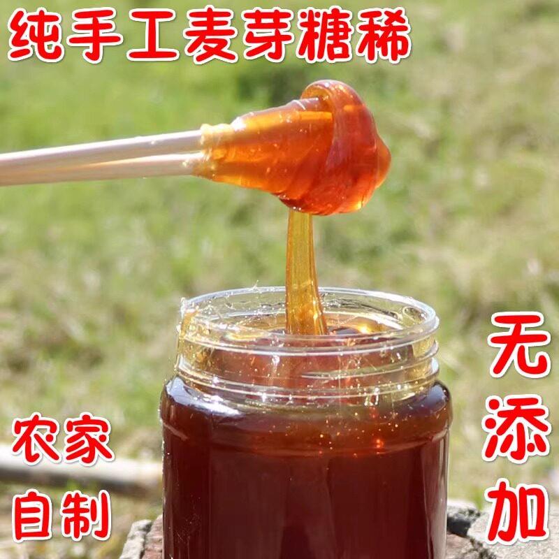 农家纯手工麦芽糖糖稀麦芽糖浆烘培零食饴糖搅搅糖怀旧零食500克